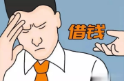 亲戚借钱不还怎么办？撕破脸前先看这几点！