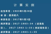 周岁怎么算？别再搞混虚岁了，关键时候可能影响你的权利！