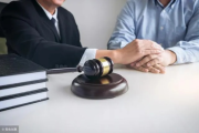 八类案件到底指哪八类？法院一说就立案，律师一听就警觉！