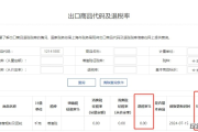 进口关税怎么算？交多了能退吗？报关填错税号被补税怎么办？