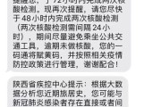 收到逾期短信别慌！是真是假？一招教你识破套路、化解危机