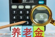 企业年金到底是什么？交了和没交，退休时真差出一辆车的钱？