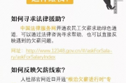 工厂拖欠工资，请律师要花多少钱？教你如何有效维权
