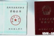 老师到底是谁？职称证书≠法律身份，上课发工资≠就是教师？