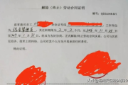 离职证明怎么开？不开能要赔偿吗？公司拖着不给怎么办？