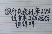 一、别急着存钱，先看懂这行小字，利息不是想当然算出来的