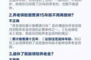 五险到底保什么？断缴一个月，看病、生娃、失业全慌了？