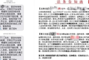 网贷逾期收到律师函怎么办？专业律师教你应对策略