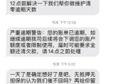 贷款逾期到底有多严重？一通短信吓懵你，接下来该怎么办？