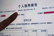 怎么查个人征信？查多了会影响贷款吗？