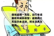 老赖最怕什么？不是催债电话，而是这三张纸一寄到家！