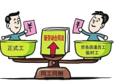 工种到底算啥？签合同写普工结果干管理岗，工资差一倍能维权吗？