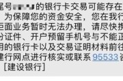建行贷款逾期短信突然来了？别慌，先搞清这三件事再行动！