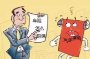 卖车了，保险咋办？退保能拿回多少钱？不退会不会白花钱？