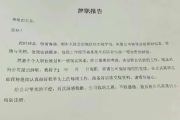 辞职报告怎么写才体面又合法？写错一句可能影响下份工作！