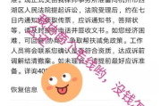 逾期的钱在哪里可以查询？突然收到催收通知怎么办？