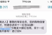 贷款逾期被短信轰炸到崩溃？教你三招反制，合法守住安宁！