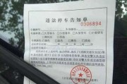 网上交罚单到底靠不靠谱？手把手教你避坑！
