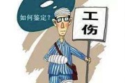 工伤认定结果怎么查？查不到、有问题怎么办？