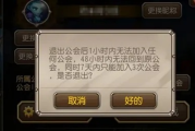 加入公会后悔了？手把手教你合法退出不踩坑！