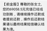 收到银行催贷短信说你逾期？别慌，先看这条！