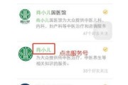 网上挂号怎么挂？一文教你轻松搞定！