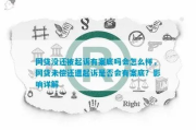 网贷还不上被起诉了，会留下案底吗？
