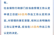 工伤有效期，这些时间点你必须知道！