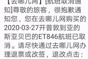 航班取消了怎么办？突发状况如何维权，这些关键步骤别错过！