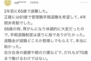 男的什么时候退休？60岁就一定能退？单位说再干两年合法吗？