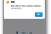 社保微信怎么缴费？操作不熟被扣款失败怎么办？