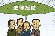 法律援助怎么申请？一文教你轻松搞定！