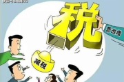税差怎么算？一不小心多缴了冤枉钱，还能退吗？