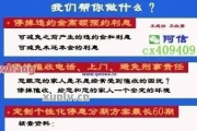 贷款逾期了怎么办？催收情况简报与应对指南