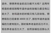 什么病能办病退？不是躺平就能退，是真干不动了才给退！