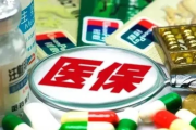 医保定点怎么选？选错了白交钱！临时住院被拒付，到底谁来担责？