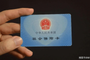 社保卡密码怎么改？忘了密码怎么办？一文说清所有操作细节！