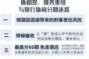 招行逾期超过1年，你的财务生活会不会彻底崩盘？