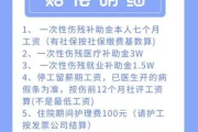 江苏工伤了能赔多少钱？赔偿款咋拿？一篇说清！