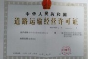 运输证怎么办理？没办会怎样？一文讲透流程和风险！