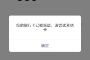 银行卡突然被冻结？别慌！3分钟搞懂原因+自救指南