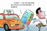 逾期后还能买车吗？律师教你如何应对信用难题