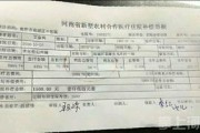 保函收费怎么算？被多收了30万，还能退吗？