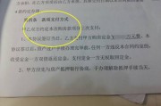 离婚协议书怎么写才有效？签完后悔了能反悔吗？