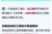 加班工资怎么算？搞错这几点，等于白加了班！