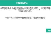 稳岗补贴怎么申请？公司突然裁员了还能领吗？