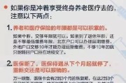 个人怎么买社保？断缴了怎么办？手把手教你补救+避坑全攻略