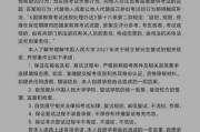 —一位执业12年的票据律师的深夜手记