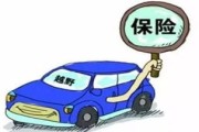 车险怎么查？一篇文章教你快速查询车险信息！