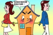 父母离婚后多久能再买房？财产分割关键点与律师建议